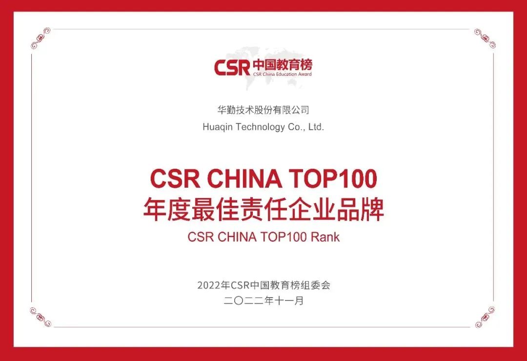 918ּٻCSR CHINA TOP100 ҵƷơ